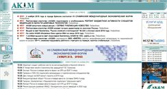 Desktop Screenshot of akm.ru