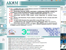 Tablet Screenshot of akm.ru